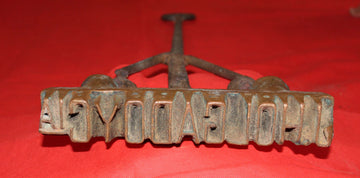 Hierro de marca J.Holgado y Cia para botas de vino, pieza antigua de forja artesanal en hierro oxidado. Ideal para decoración rústica o coleccionismo.